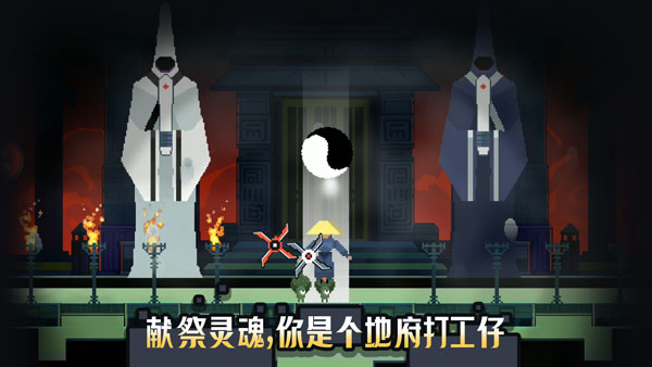 黑白魂刃截圖3