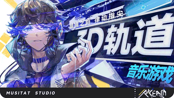 ryceam鏡之韻律截圖1
