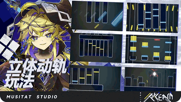 ryceam鏡之韻律截圖2