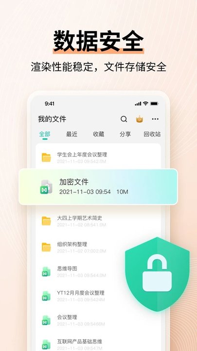 億圖腦圖mindmaster