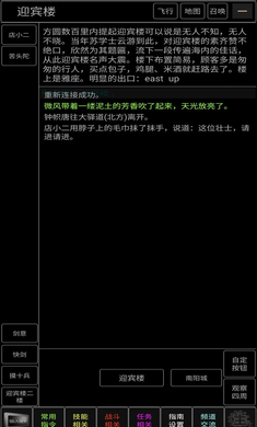 青衫煙雨行截圖1