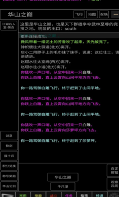 青衫煙雨行截圖3