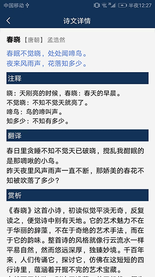 古文典籍大全手機版截圖3