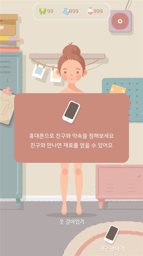 玛丽日记截图1: