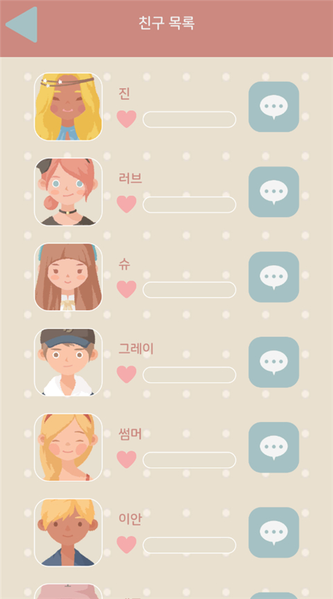 玛丽日记截图3: