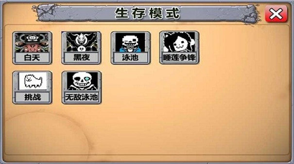 植物大戰(zhàn)僵尸傳說之下版截圖2