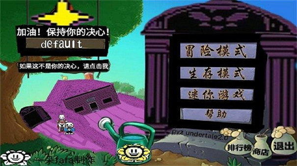 植物大戰(zhàn)僵尸傳說之下版截圖1