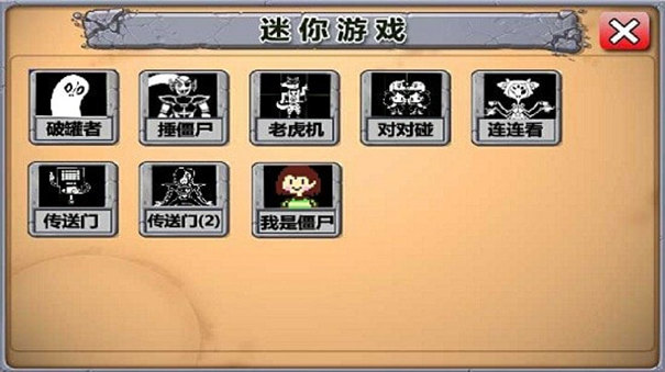 植物大戰(zhàn)僵尸傳說之下版截圖3