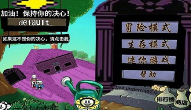植物大戰(zhàn)僵尸傳說之下版