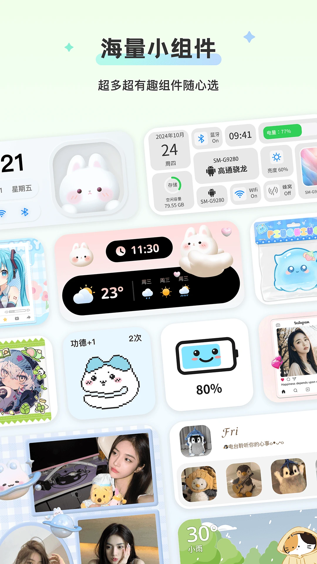 WidgetIsland截圖4