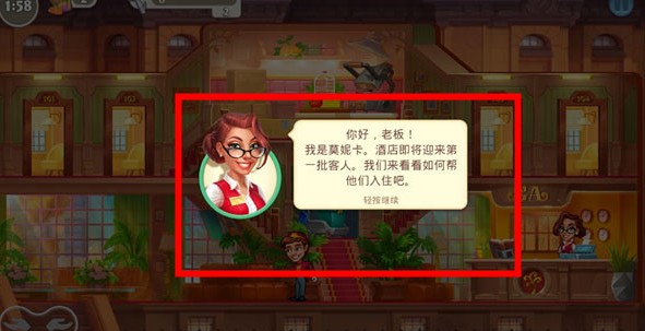 瘋狂大酒店中文版