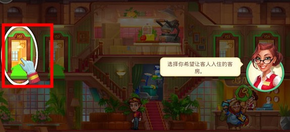 瘋狂大酒店中文版