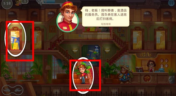 瘋狂大酒店中文版