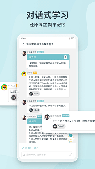 靠岸截圖1