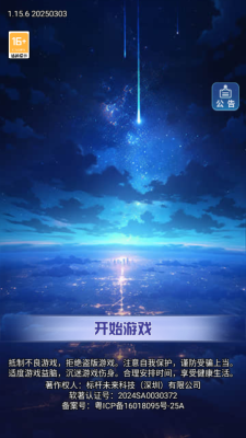 時(shí)間黑洞2截圖2