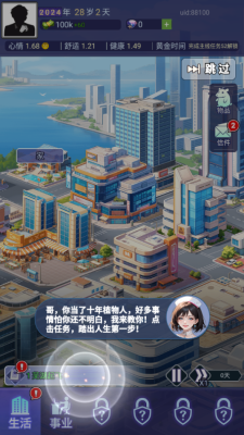 時(shí)間黑洞2截圖3