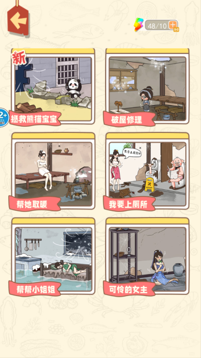 找出詭異處截圖5