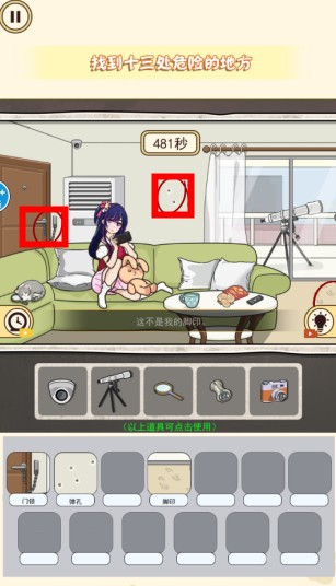 找出詭異處