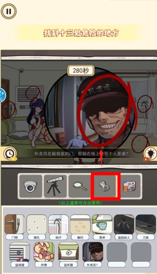 找出詭異處