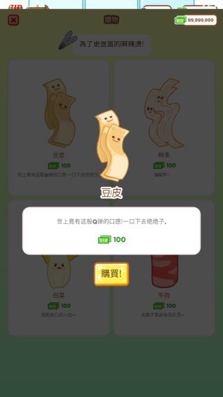 麻辣燙大師