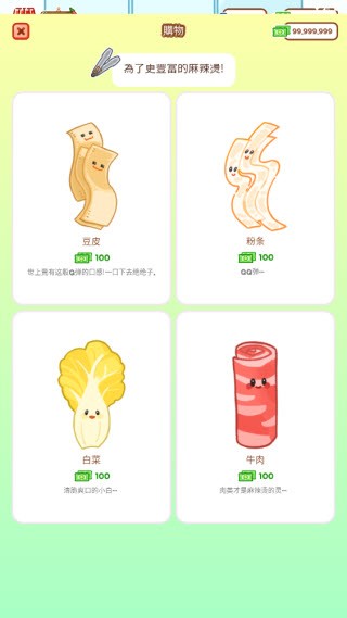 麻辣燙大師
