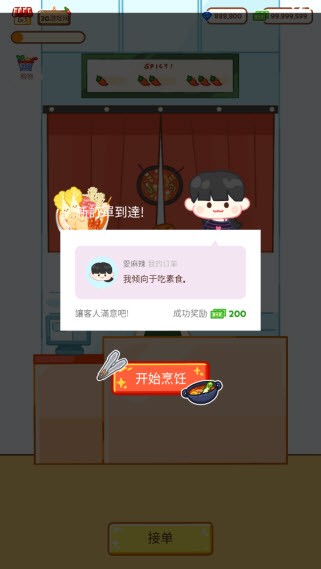 麻辣燙大師
