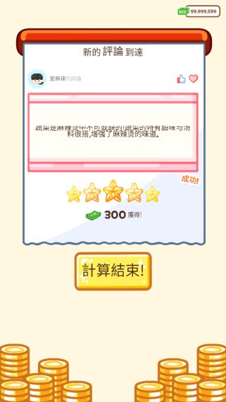 麻辣燙大師