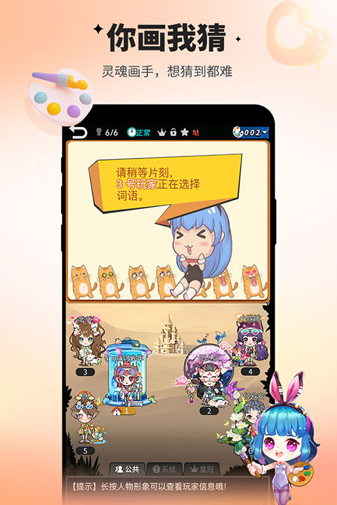 誰是臥底多人聚會版截圖3