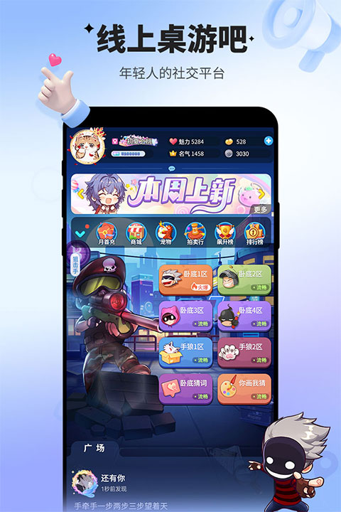 誰是臥底多人聚會版截圖4