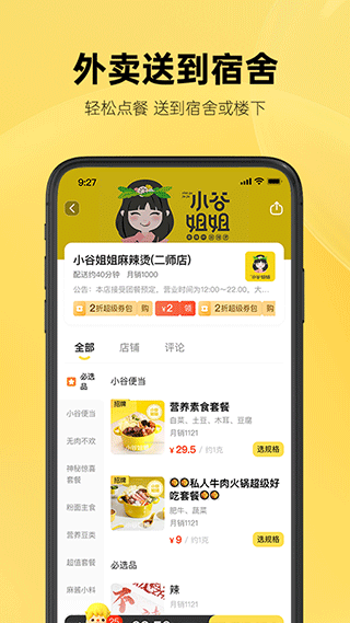 這位同學(xué)截圖3