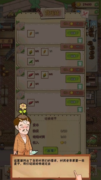 豬籠城寨游戲截圖11