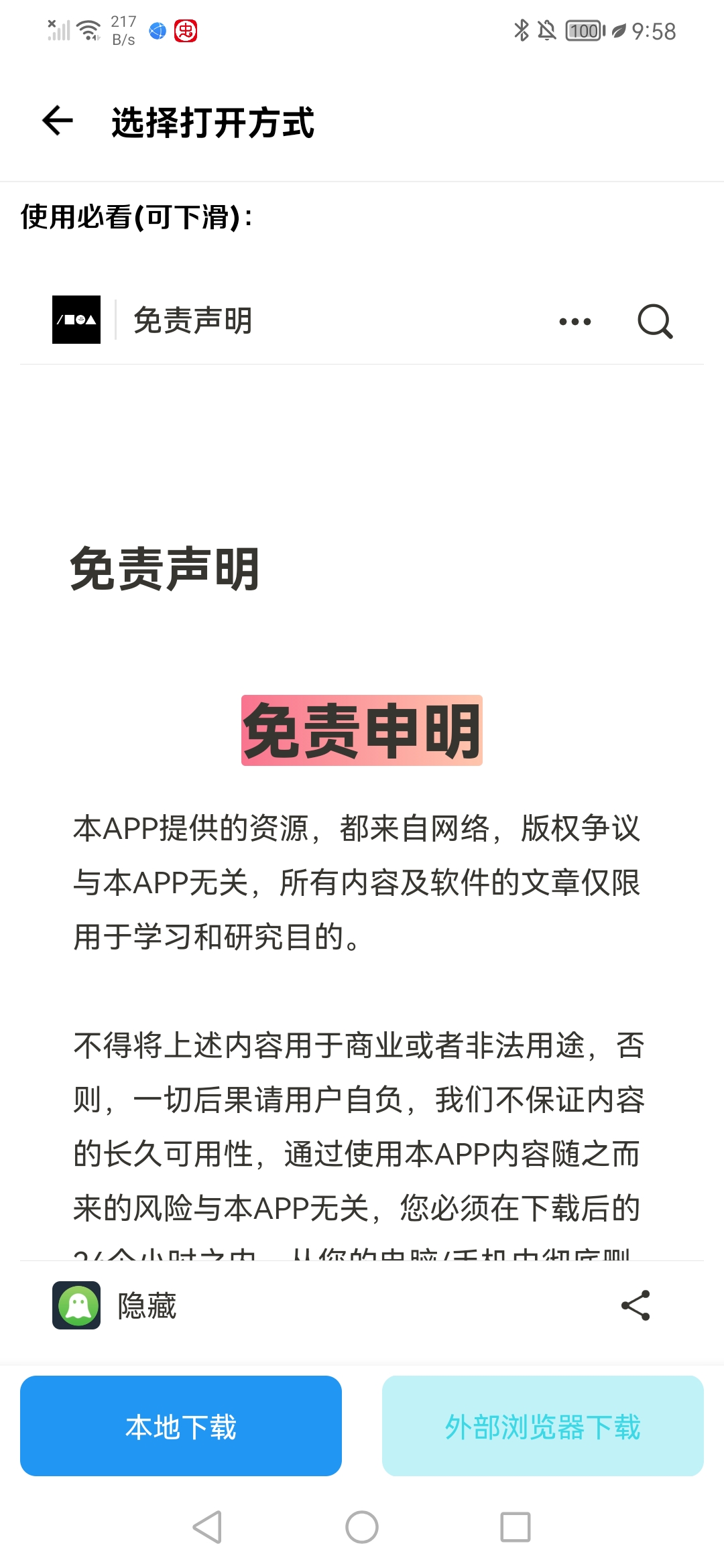 云澤軟件倉(cāng)截圖1