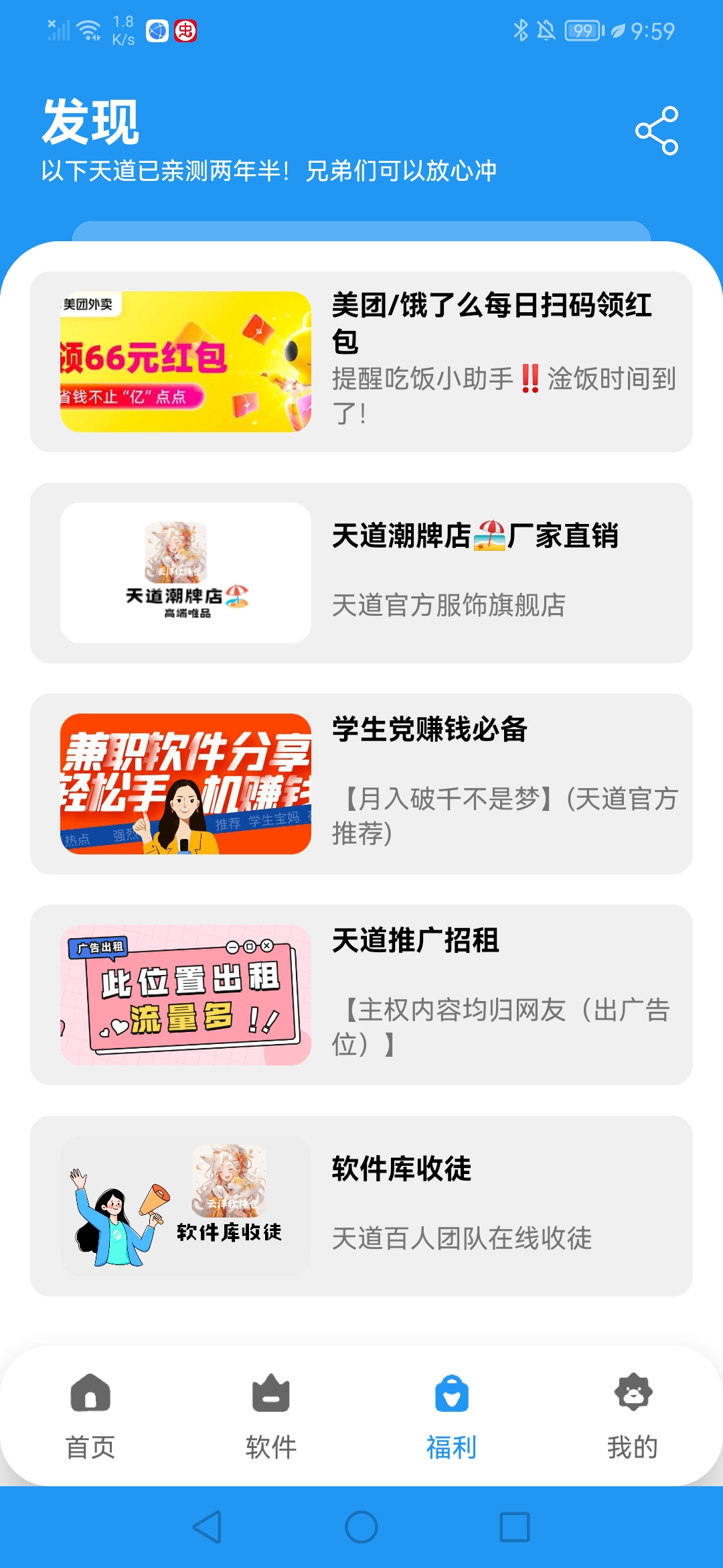 云澤軟件倉(cāng)截圖2
