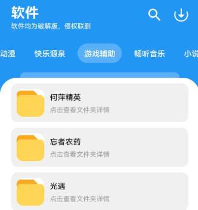 云澤軟件倉(cāng)