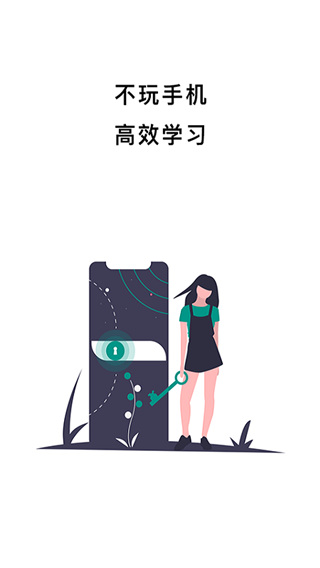 不玩手機(jī)截圖1