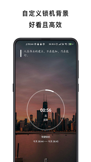 不玩手機(jī)截圖2