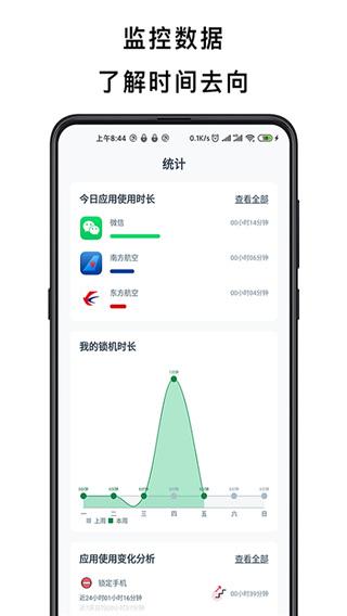 不玩手機(jī)截圖4