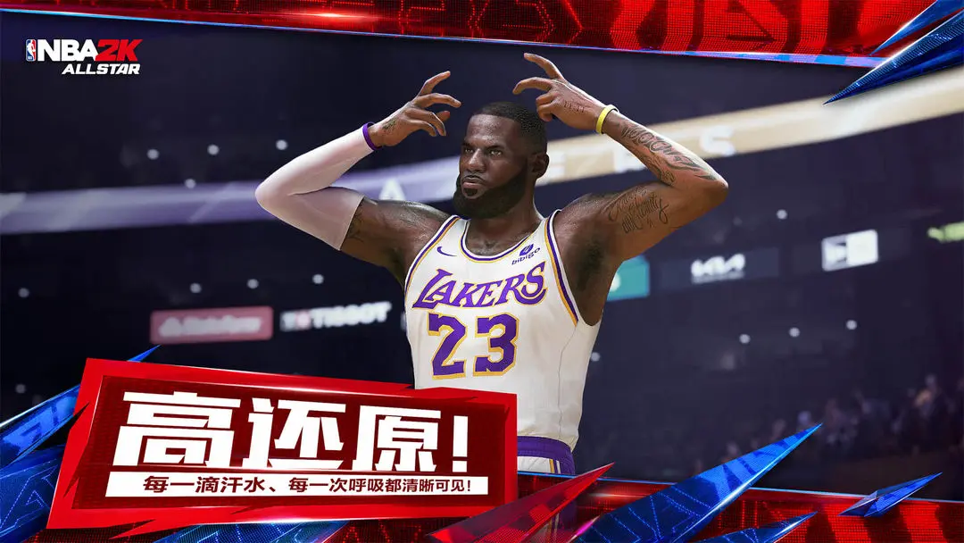 美職籃全明星截圖2