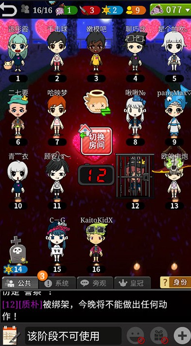 誰是臥底多人聚會版