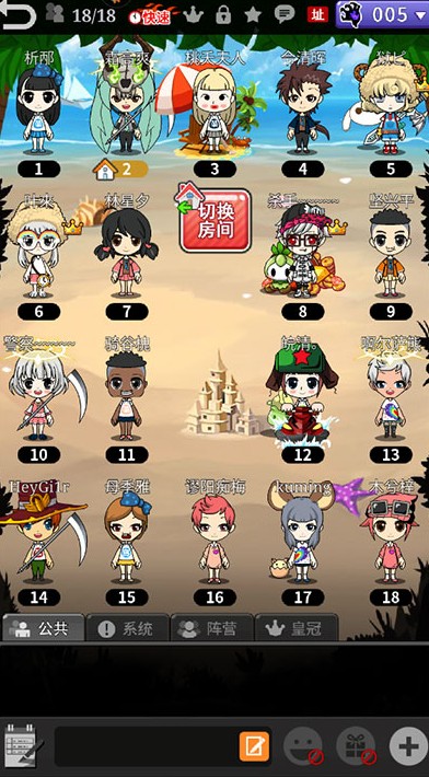 誰是臥底多人聚會版