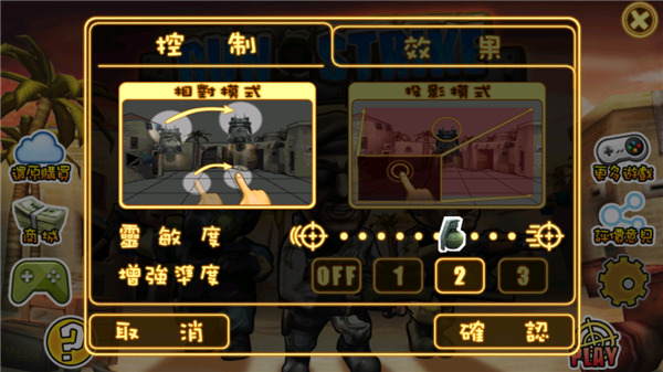 Q版反恐精英截圖3