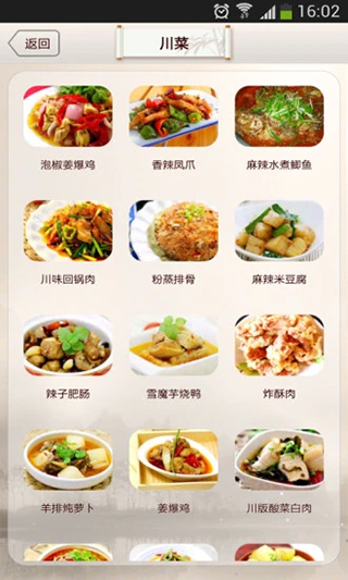 私房菜譜截圖4