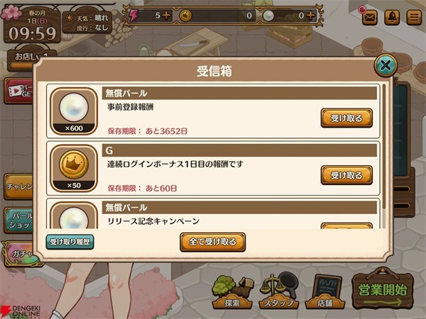 異世界廚房