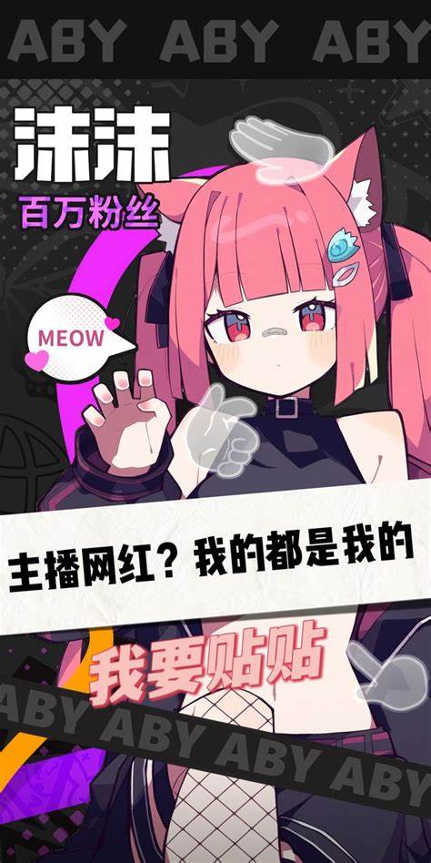 江南第一主播公司截圖2