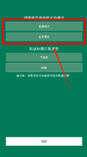 香港出行易