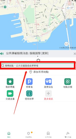 香港出行易