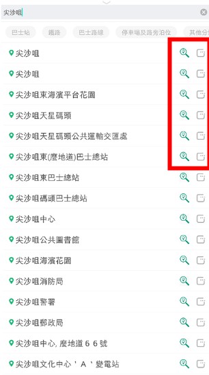 香港出行易