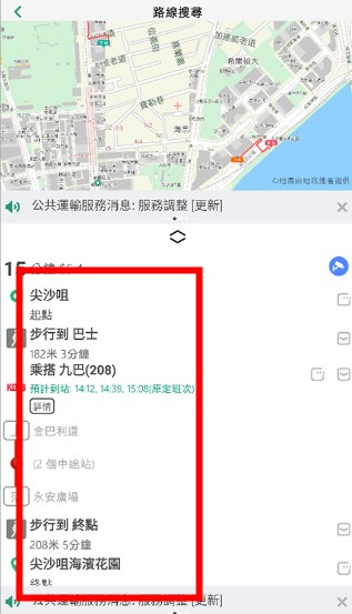 香港出行易