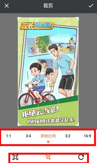 馬賽克修圖