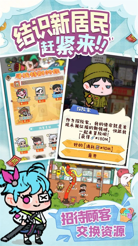 煙火食記截圖3